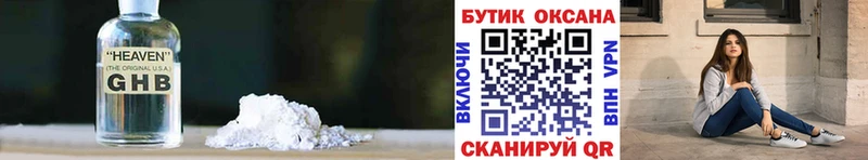 Бутират 1.4BDO  сколько стоит  Петухово 
