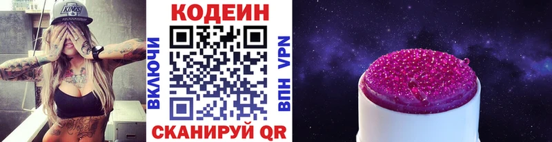 Кодеин напиток Lean (лин)  Петухово 
